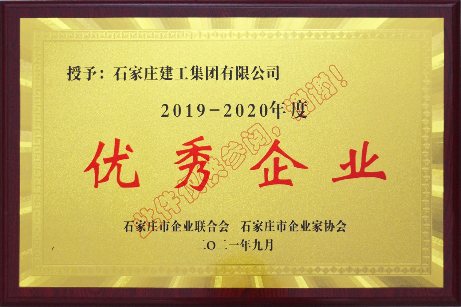 2021年度優秀企業